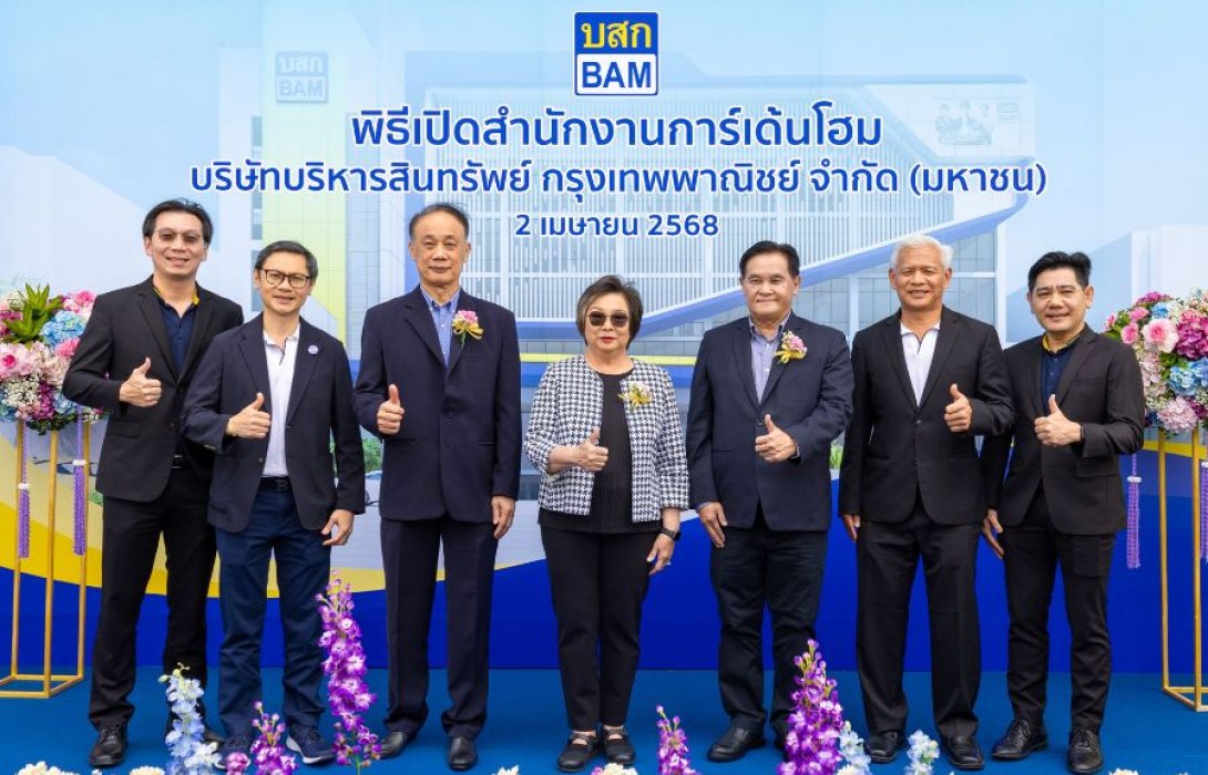 BAM เปิดสำนักงานการ์เด้นโฮมรองรับธุรกิจลูกค้าโซนปทุมธานี และกรุงเทพฯ ตอนเหนือ  ให้บริการปรับโครงสร้างหนี้ – จำหน่ายอสังหาฯ ครบวงจร