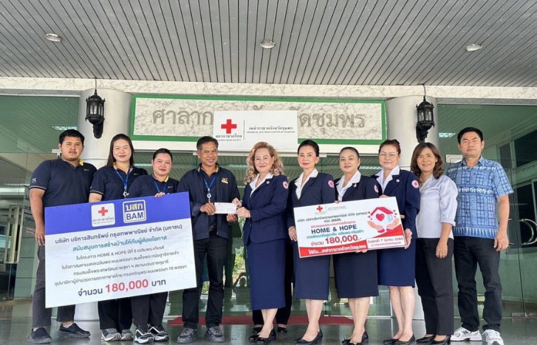 BAM ร่วมกับสภากาชาดไทย จัดทำโครงการ Home&Hope; ต่อเนื่องปีที่ 5 มอบเงินสร้างบ้านให้กับผู้ด้อยโอกาส จังหวัดชุมพร
