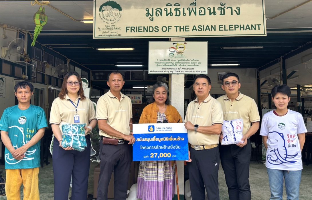 วิริยะประกันภัย มอบเสื้อรักษ์ช้าง...ยั่งยืน” ออกแบบพิเศษเพื่อมูลนิธิเพื่อนช้าง