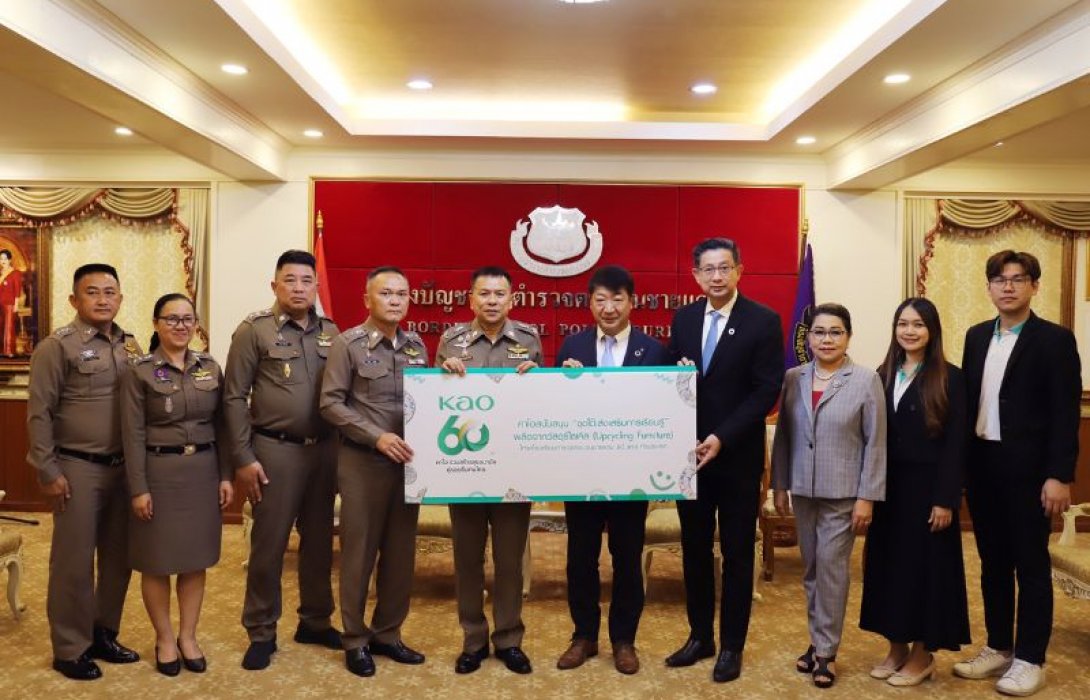 คาโอ ส่งมอบ “ชุดโต๊ะส่งเสริมการเรียนรู้” ผลิตจากวัสดุรีไซเคิล แก่โรงเรียน ตชด.ทั่วประเทศ