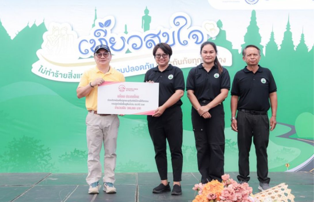 เอไอเอ ประเทศไทย ร่วมบริจาคเงินปลูกป่าฟื้นฟูต้นน้ำน่าน พร้อมมอบหมวกนิรภัย ในกิจกรรมรณรงค์ความปลอดภัยการเดินทางช่วงวันหยุดต่อเนื่องและกิจกรรมการปลูกป่าเพื่อฟื้นฟูต้นน้ำน่าน ประจำปี 2568