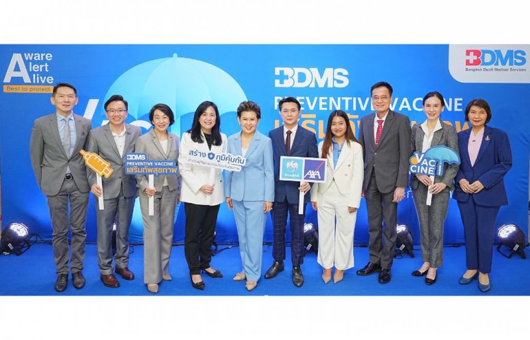 กรุงไทย - แอกซ่า ประกันชีวิต ร่วมกับ BDMS จัดแคมเปญ “BDMS PREVENTIVE VACCINE” ตอกย้ำผู้นำด้านประกันสุขภาพ