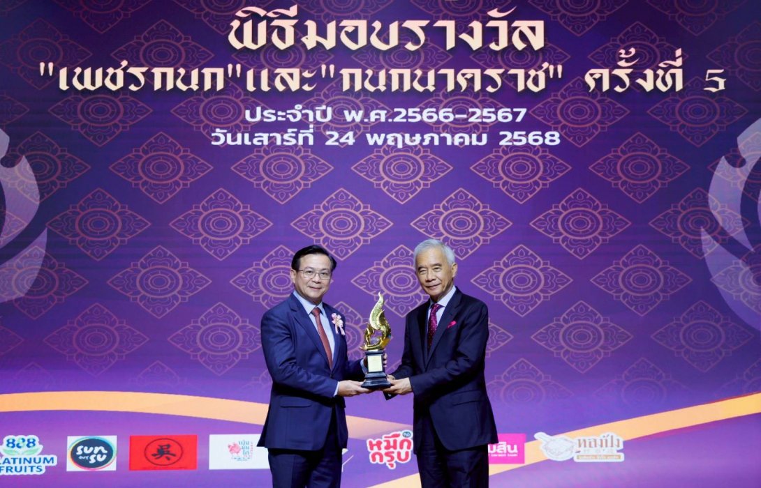 ดร.สมพร สืบถวิลกุล รับรางวัล “เพชรกนก” ประเภทบุคคลดีเด่น สาขายุติธรรม ตอกย้ำผู้นำธรรมาภิบาลในธุรกิจประกันภัย