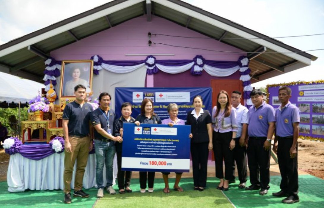 BAM ร่วมกับสภากาชาดไทยจัดทำโครงการ Home & Hope ต่อเนื่องปีที่ 5 มอบบ้านให้กับผู้ด้อยโอกาส จังหวัดสุโขทัย