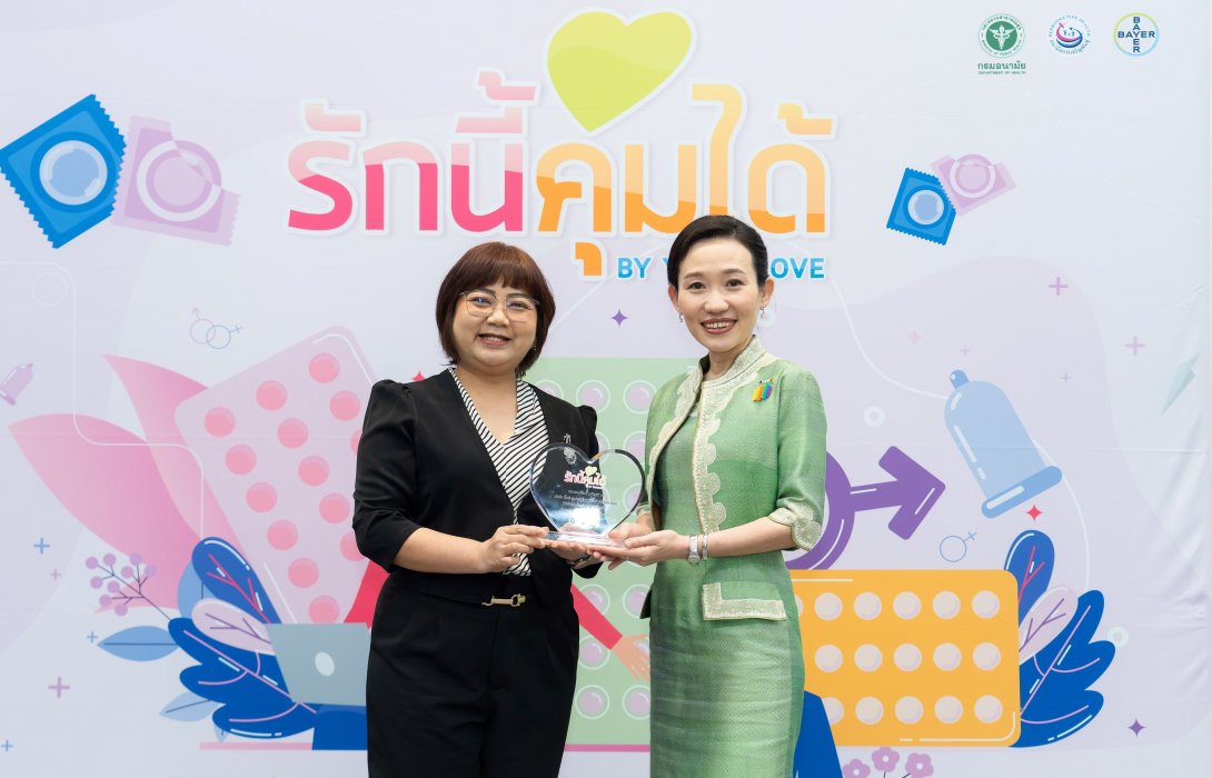 กลุ่มบีเจซี บิ๊กซี เดินหน้าส่งเสริมสุขภาพพนักงาน พร้อมรับโล่ประกาศเกียรติคุณ โครงการ “รักนี้คุมได้”