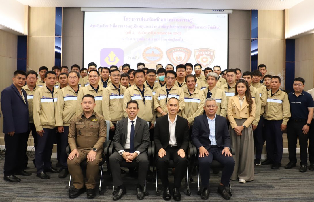 วิริยะประกันภัย จัดอบรมเข้มป้องกันการฉ้อฉลประกันภัย