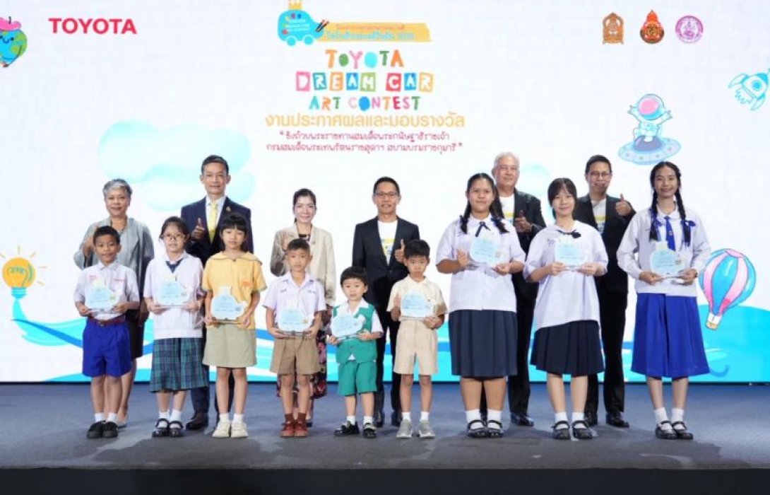 ประกาศผลผู้ชนะการประกวดภาพวาดระบายสี “รถยนต์ในฝัน” “TOYOTA Dream Car Art Contest 2025”  ชิงถ้วยพระราชทาน สมเด็จพระกนิษฐาธิราชเจ้า กรมสมเด็จพระเทพรัตนราชสุดาฯ สยามบรมราชกุมารี