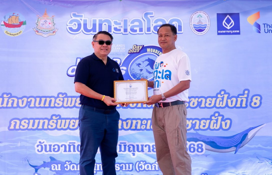ธนาคารกรุงเทพ ย้ำเจตนารมณ์ ใน “วันทะเลโลก” ปี 2568 เดินหน้าชู ‘Bualuang Save the Earth: รักษ์ท่าจีน’ ร่วมแก้วิกฤตขยะทางทะเล