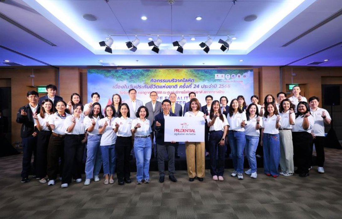 พรูเด็นเชียล ประเทศไทย ร่วมบริจาคโลหิตในวันประกันชีวิตแห่งชาติ ประจำปี 2568