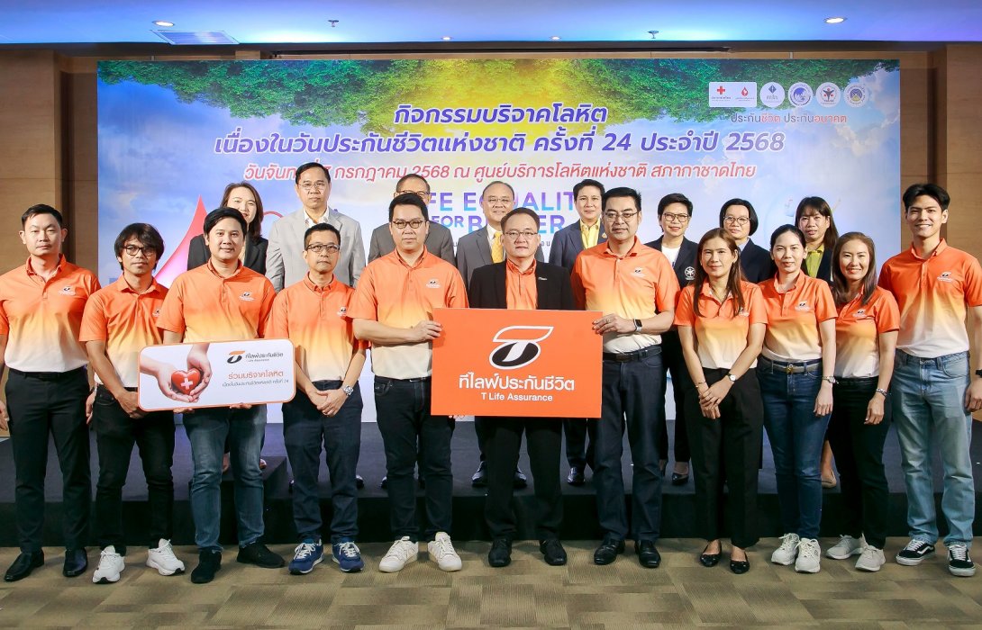ที ไลฟ์ ประกันชีวิต รวมพลังจิตอาสาบริจาคโลหิต เติมเต็มคุณค่าแห่งการให้ ใน “วันประกันชีวิตแห่งชาติ ครั้งที่ 24”