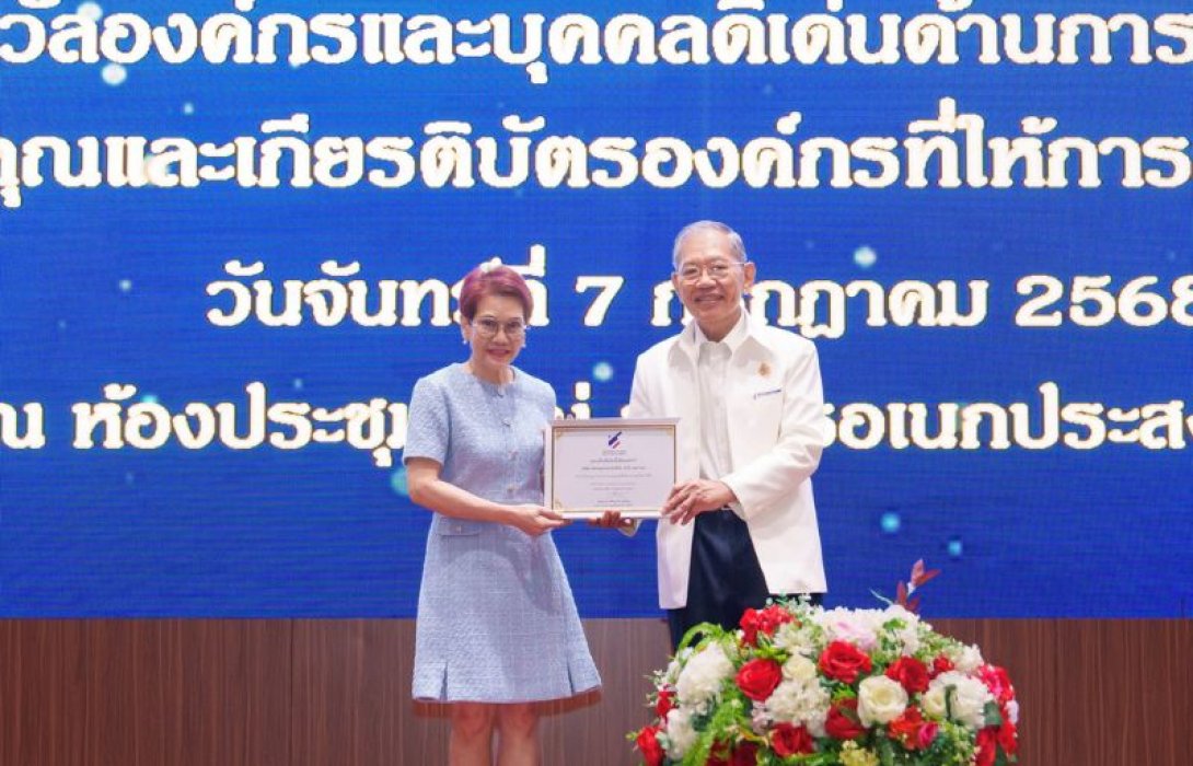 OCEAN LIFE ไทยสมุทร รับเกียรติบัตรองค์กรที่ให้การสนับสนุนมูลนิธิต่อต้านการทุจริตอย่างดียิ่ง จากมูลนิธิต่อต้านการทุจริตประจำปี 2568