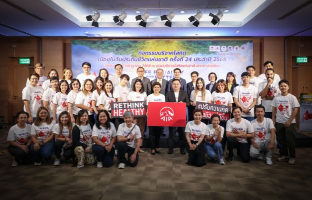 เอไอเอ ประเทศไทย นำทีมพลังตัวแทนร่วมกิจกรรมบริจาคโลหิต เนื่องในวันประกันชีวิตแห่งชาติ ครั้งที่ 24