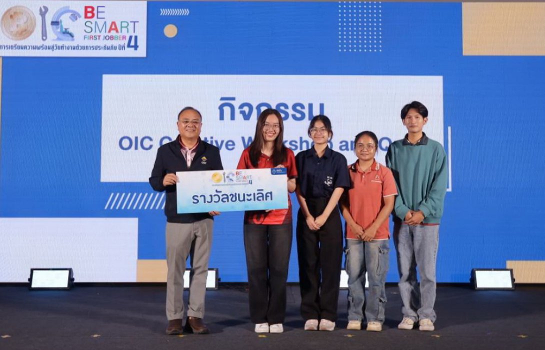 คปภ. Kick off โครงการ “OIC Be Smart First Jobber ปีที่ 4” ณ มหาวิทยาลัยขอนแก่น