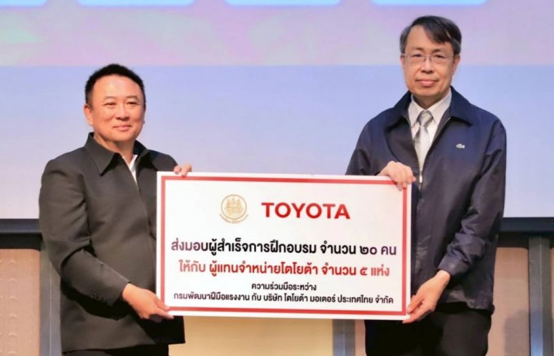 โตโยต้าเข้าร่วมพิธีส่งมอบผู้สำเร็จการฝึกอบรมหลักสูตรระยะสั้น ช่างซ่อมตัวถังและสีรถยนต์ ระหว่าง กรมพัฒนาฝีมือแรงงาน กระทรวงแรงงาน และ บริษัท โตโยต้า มอเตอร์ ประเทศไทย จำกัด