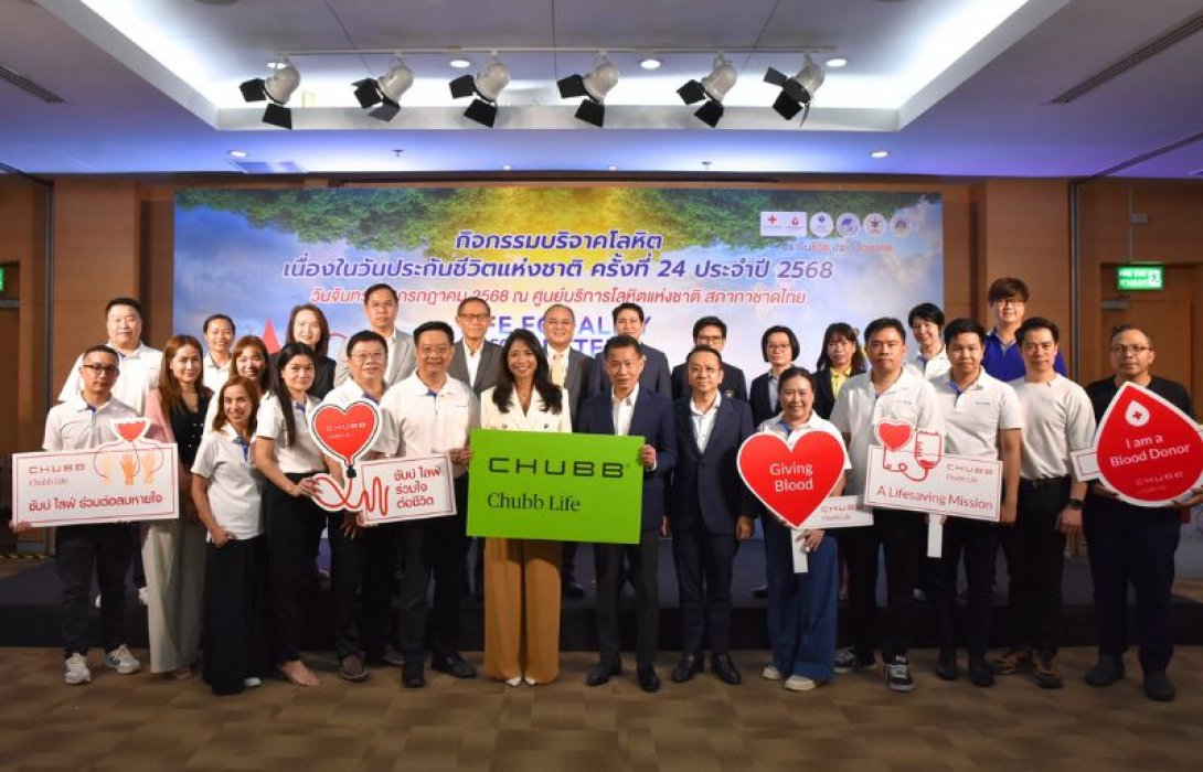 ชับบ์ ไลฟ์ ประกันชีวิต รวมพลังผู้บริหาร พนักงาน และตัวแทนร่วมบริจาคโลหิต เนื่องในวันประกันชีวิตแห่งชาติ ครั้งที่ 24