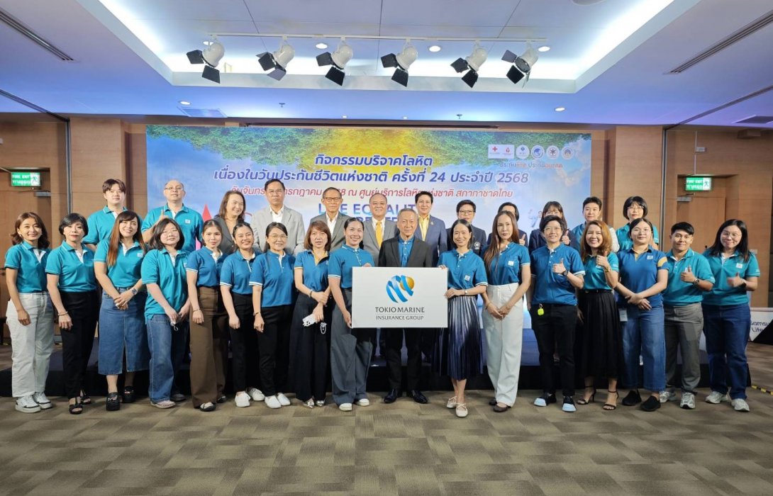 โตเกียวมารีนประกันชีวิต ร่วมใจบริจาคโลหิต สะท้อนคุณค่าการทำประกันชีวิตเพื่อทุกคน