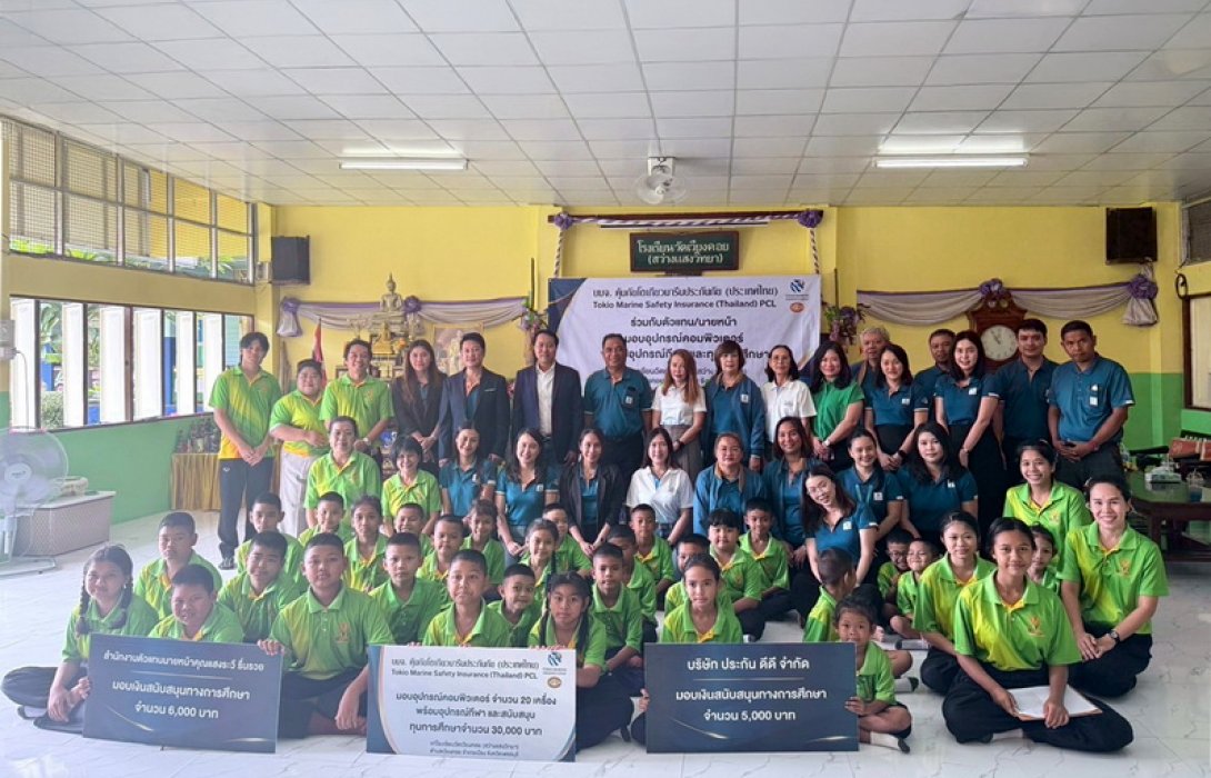 คุ้มภัยโตเกียวมารีนฯ มอบคอมพิวเตอร์ อุปกรณ์กีฬาและทุนการศึกษา แก่โรงเรียนวัดเวียงคอย จังหวัดเพชรบุรี