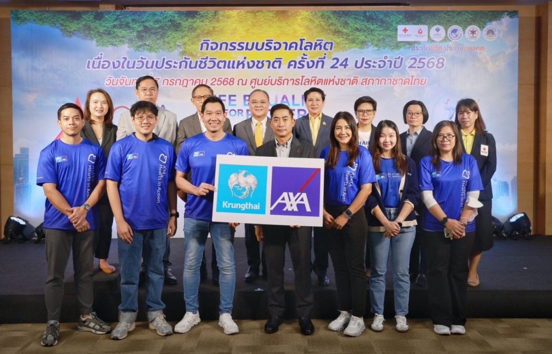 กรุงไทย–แอกซ่า ประกันชีวิต รวมพลังจิตอาสา ผนึกกำลังพนักงาน และ ฝ่ายขาย เข้าร่วมงานบริจาคโลหิต เนื่องในวันประกันชีวิตแห่งชาติ ครั้งที่ 24