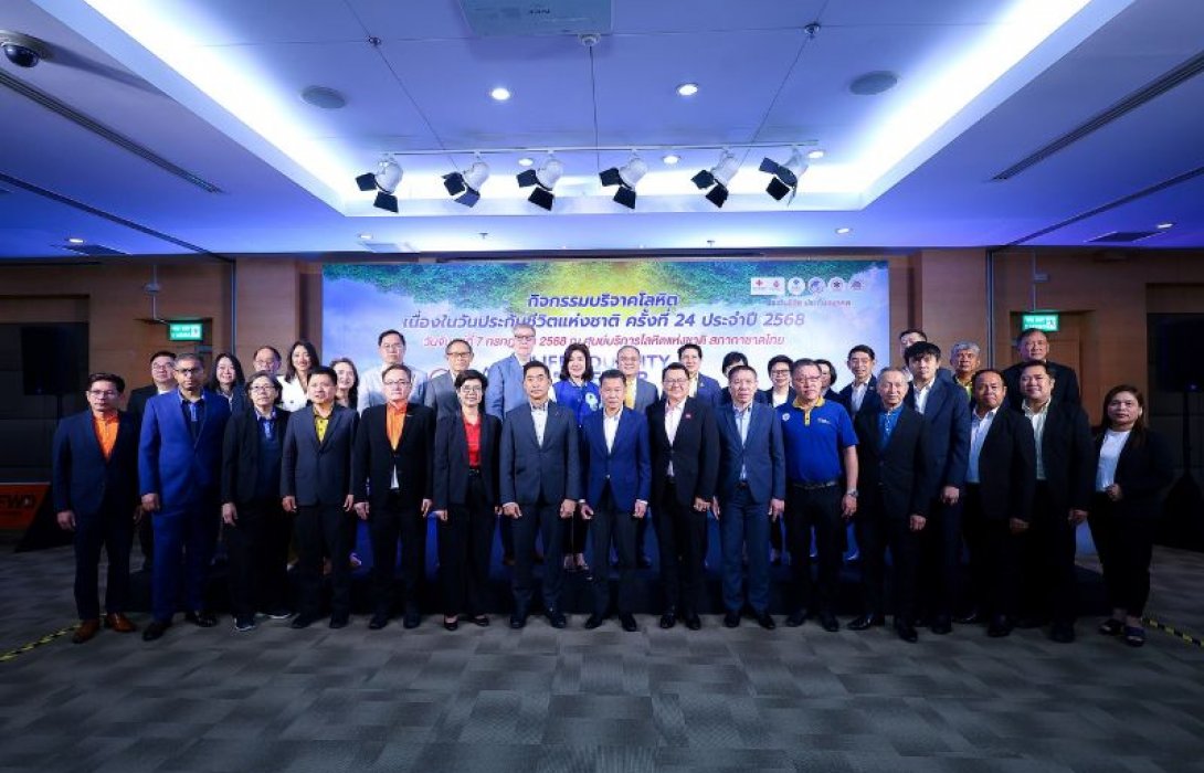 อุตสาหกรรมประกันชีวิตรวมพลคนประกันชีวิตบริจาคโลหิต เนื่องในวันประกันชีวิตแห่งชาติครั้งที่ 24 (พ.ศ.2568)