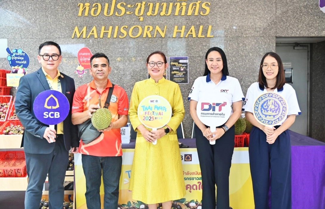 กลุ่มเอสซีบีเอกซ์ โดยธนาคารไทยพาณิชย์สนับสนุนกรมการค้าภายในช่วยเหลือเกษตรกรในภาวะผลผลิตล้นตลาด