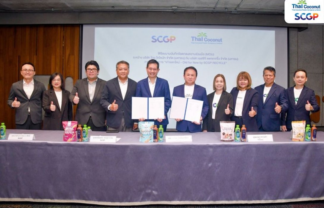 “ไทย โคโคนัท” COCOCO จับมือ SCGP เซ็น MOU โครงการรีไซเคิล ‘เก่าแลกใหม่’ ขับเคลื่อนความยั่งยืน - Old for New by SCGP RECYCLE