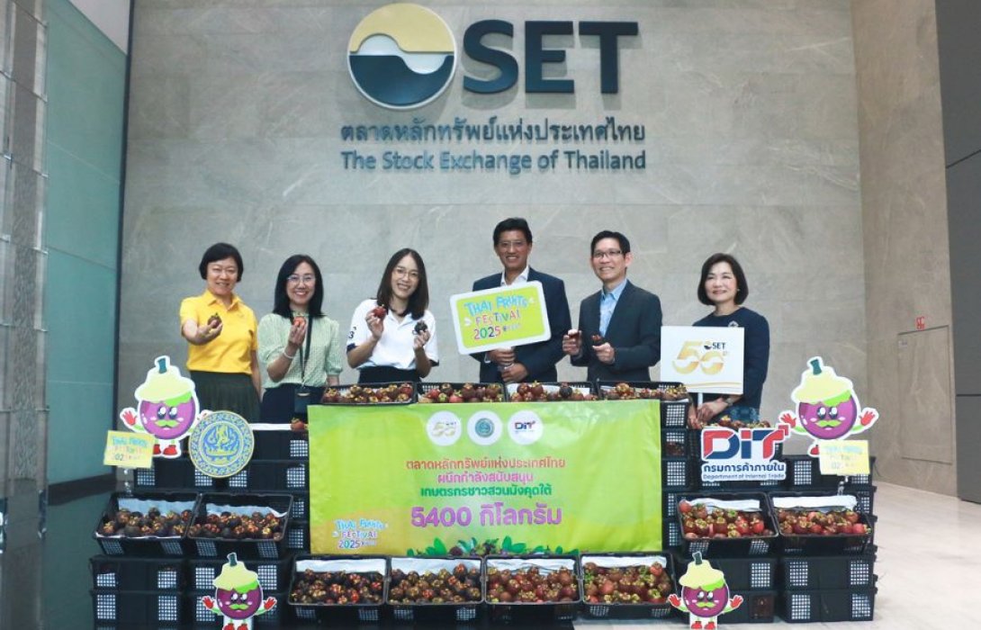 ตลาดหลักทรัพย์ฯ จัดแคมเปญ “รวมพลังอุดหนุนผลไม้ไทยยกกำลัง 2” 
