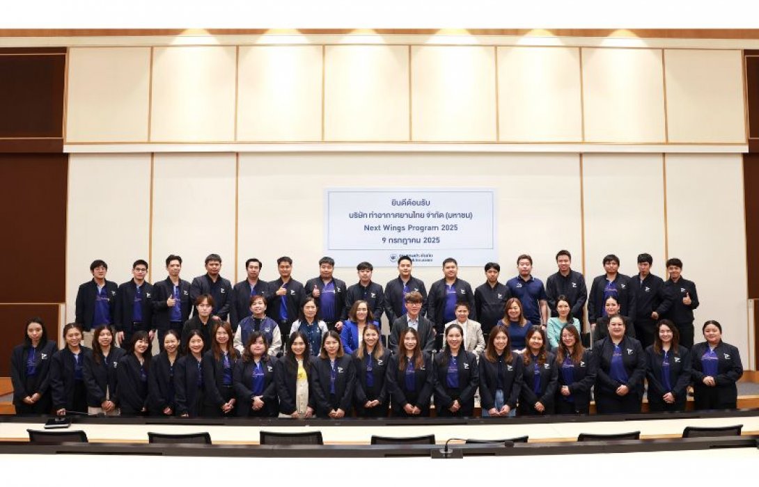 กรุงเทพประกันภัยต้อนรับบุคลากรรุ่นใหม่ AOT จากโครงการ Next Wings Program 2025 แบ่งปันแนวคิด Service Excellence หัวใจของการบริการยุคใหม่