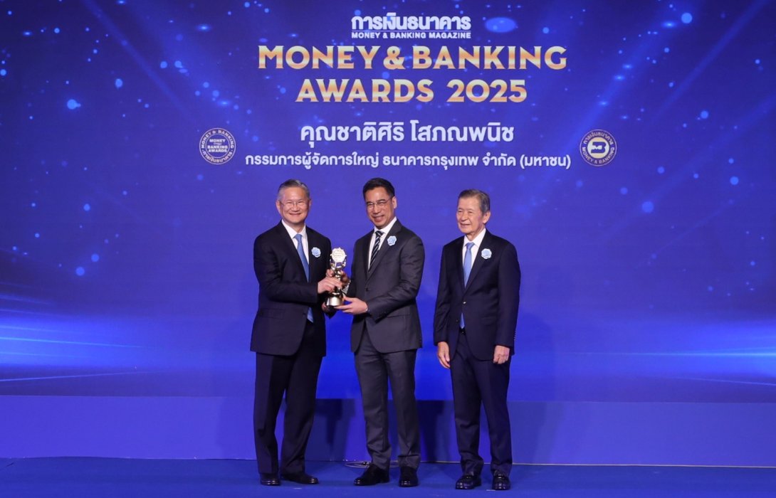 “ชาติศิริ โสภณพนิช” สร้างประวัติศาสตร์ ครองรางวัล ‘นักการเงินแห่งปี 2567’ 3 ครั้ง พร้อมนำทีม ธนาคารกรุงเทพ คว้ารางวัล ‘Bank of the Year 2025’ เป็นครั้งที่ 15