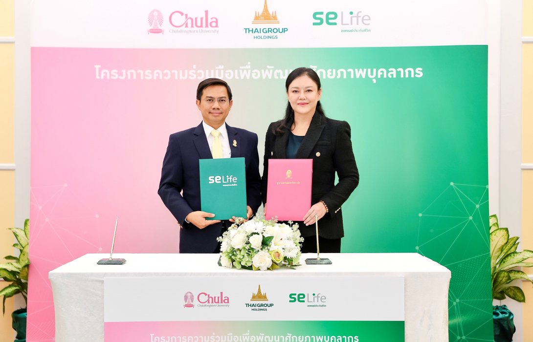 SE Life อาคเนย์ประกันชีวิต จับมือ จุฬาลงกรณ์มหาวิทยาลัย พัฒนาศักยภาพบุคลากรและนิสิต ส่งเสริมการเรียนรู้เชิงรุก 