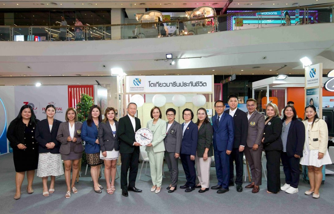 โตเกียวมารีนประกันชีวิตร่วมงานวันประกันชีวิตแห่งชาติครั้งที่ 24 มุ่งสานสุขทุกชีวิต พลิกอนาคต