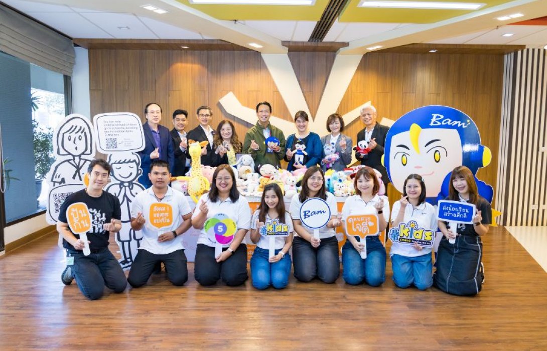 BAM ร่วมกับ ปันกัน สร้างสังคมแห่งการแบ่งปัน ในกิจกรรม “BAM x ปันกัน ปันของรัก ส่งน้องเรียน”