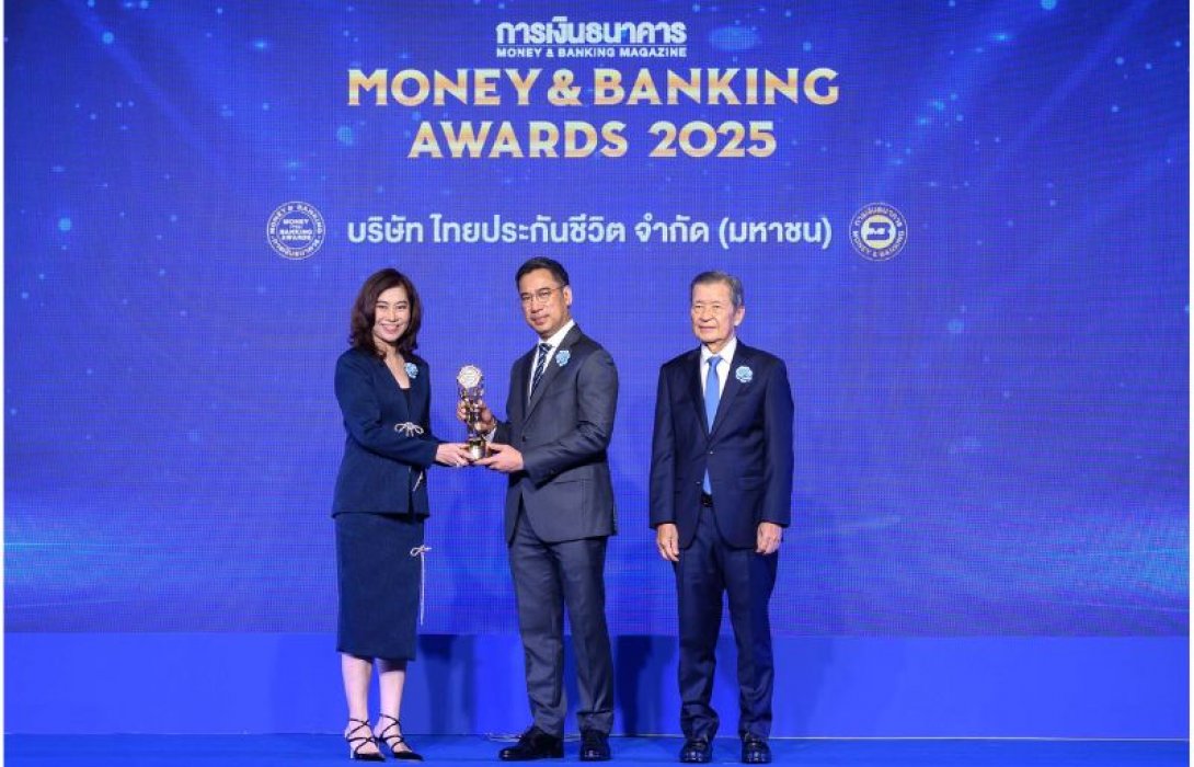 ไทยประกันชีวิต รับรางวัล “บริษัทยอดเยี่ยมด้านประกันชีวิต” จาก 