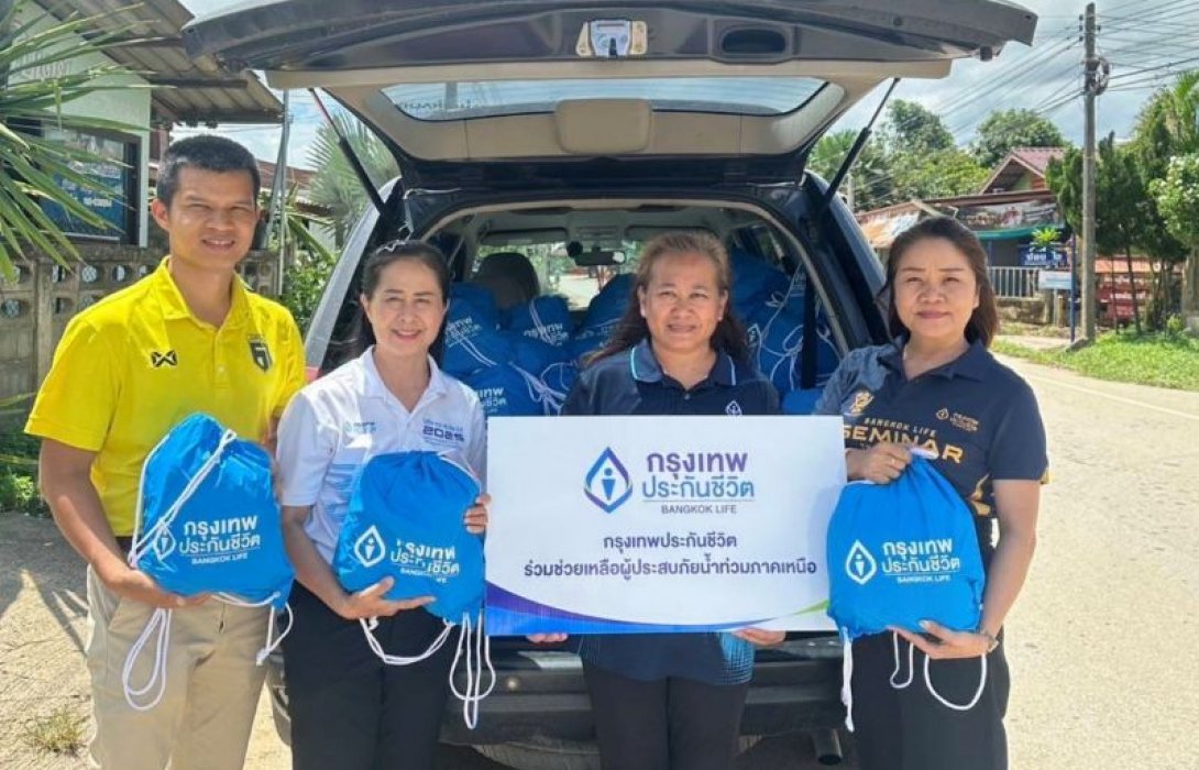กรุงเทพประกันชีวิต ใส่ใจสังคม มอบถุงยังชีพช่วยเหลือผู้ประสบภัยน้ำป่าไหลหลาก อำเภอพญาเม็งราย จังหวัดเชียงราย
