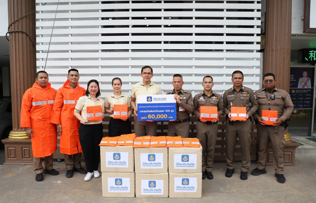 วิริยะประกันภัย สนับสนุนเสื้อกันฝนสะท้อนแสง กองบังคับการตำรวจนครบาล 5
