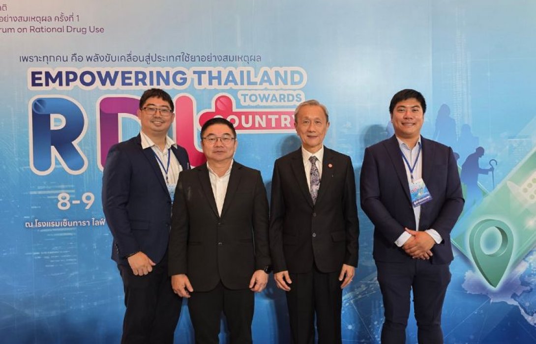 เอไอเอ ประเทศไทย ขานรับนโยบาย RDU Country ร่วมประชุมสัมมนาระดับชาติ ด้านการส่งเสริมการใช้ยาอย่างสมเหตุผล ครั้งที่ 1