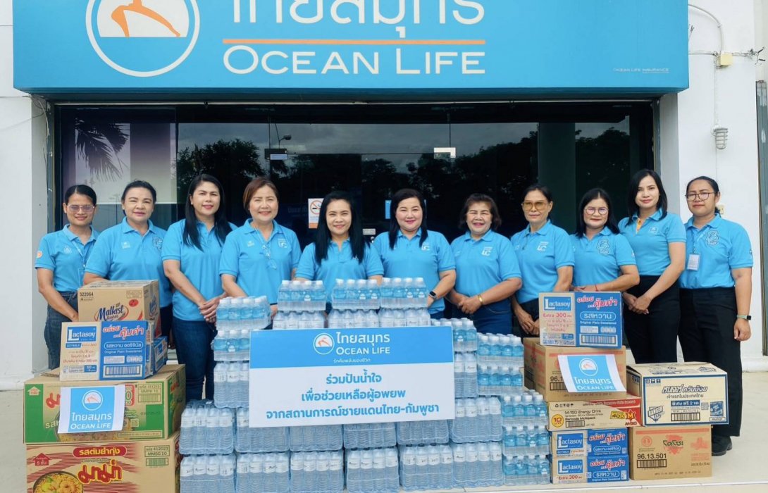 OCEAN LIFE ไทยสมุทร มอบน้ำดื่มและของอุปโภคบริโภค ให้กำลังใจแนวหน้าชายแดนไทย – กัมพูชาด้วยพลังความรัก