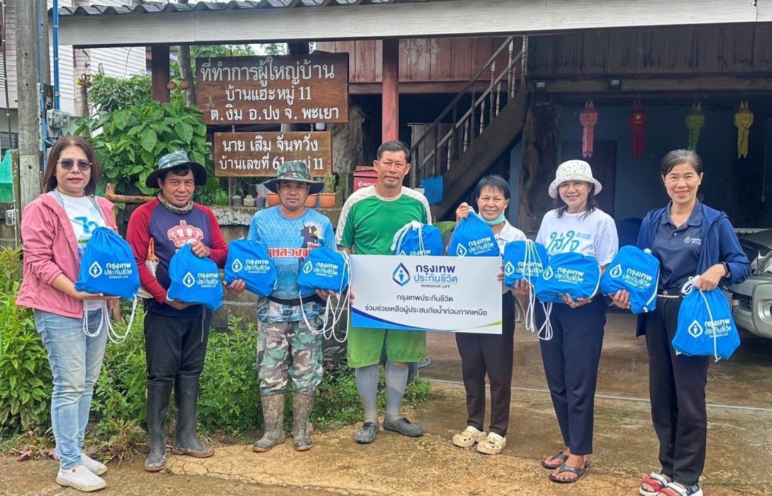 กรุงเทพประกันชีวิต เดินหน้าภารกิจ “ใส่ใจสังคม” มอบถุงยังชีพช่วยเหลือผู้ประสบภัยเหตุน้ำท่วมฉับพลัน อ.ปง จ.พะเยา