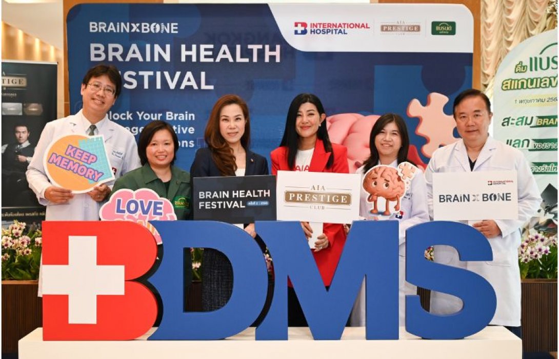 เอไอเอ เพรสทีจ คลับ จับมือโรงพยาบาลกรุงเทพอินเตอร์เนชั่นแนล จัดงาน “Brain Health Festival 2025”