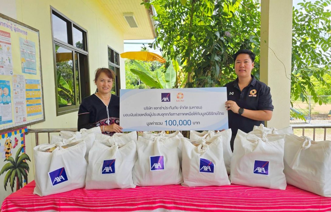 แอกซ่าประกันภัยจับมือมูลนิธิรักษ์ไทย ช่วยเหลือผู้ประสบภัยน้ำท่วมในพื้นที่ภาคเหนือ