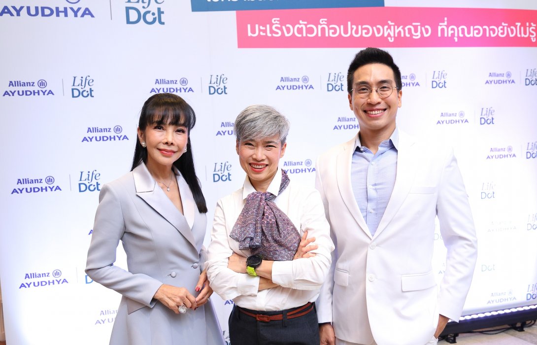 อลิอันซ์ อยุธยา จับมือ LifeDot ไขความลับมะเร็งตัวท็อปของผู้หญิง