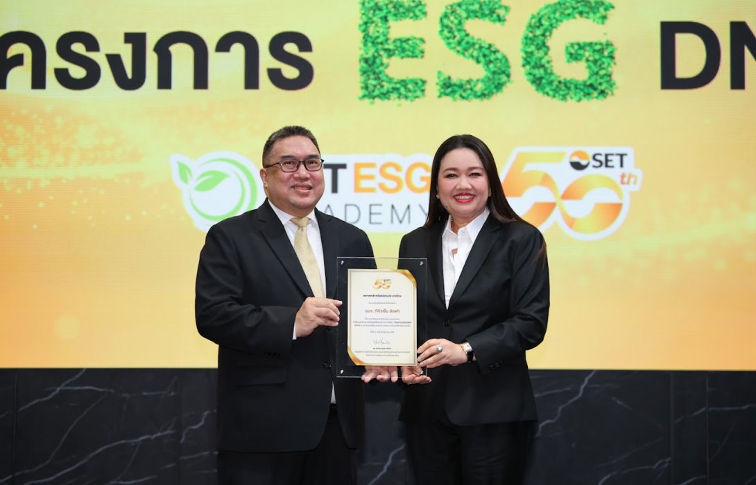 TQMalpha รับเกียรติบัตร ESG DNA ยกระดับการเป็นผู้นำด้านความยั่งยืน