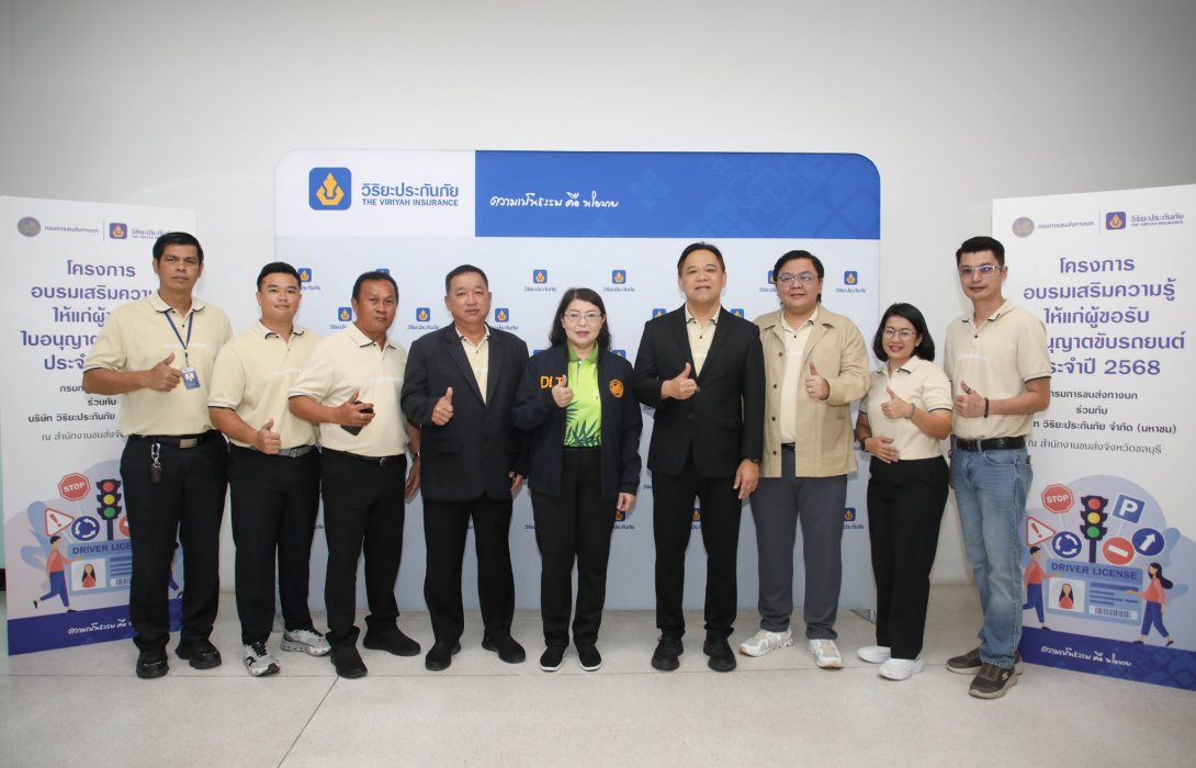 วิริยะประกันภัย ร่วมกับ สำนักงานขนส่งจังหวัดชลบุรี จัด “อบรมเสริมความรู้ให้แก่ผู้ขอรับใบอนุญาตขับรถยนต์” รุ่นที่ 163