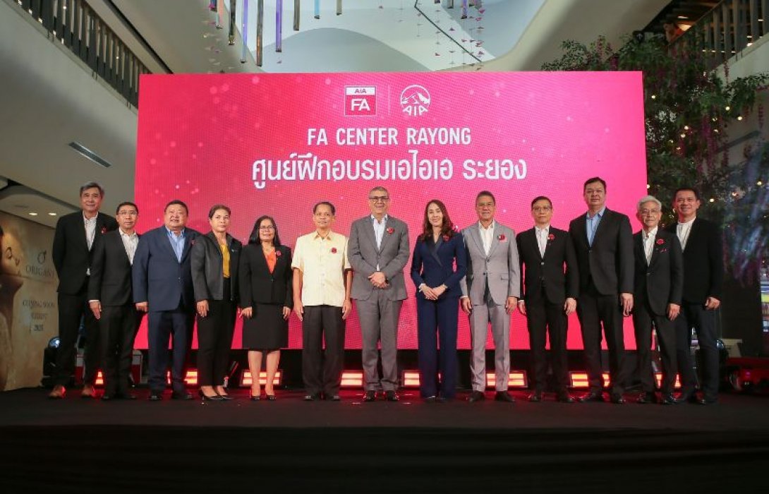 เอไอเอ ประเทศไทย เปิดศูนย์ฝึกอบรมที่ปรึกษาด้านการประกันชีวิต การเงิน และสุขภาพ จังหวัดระยอง (AIA FA Center Rayong)   