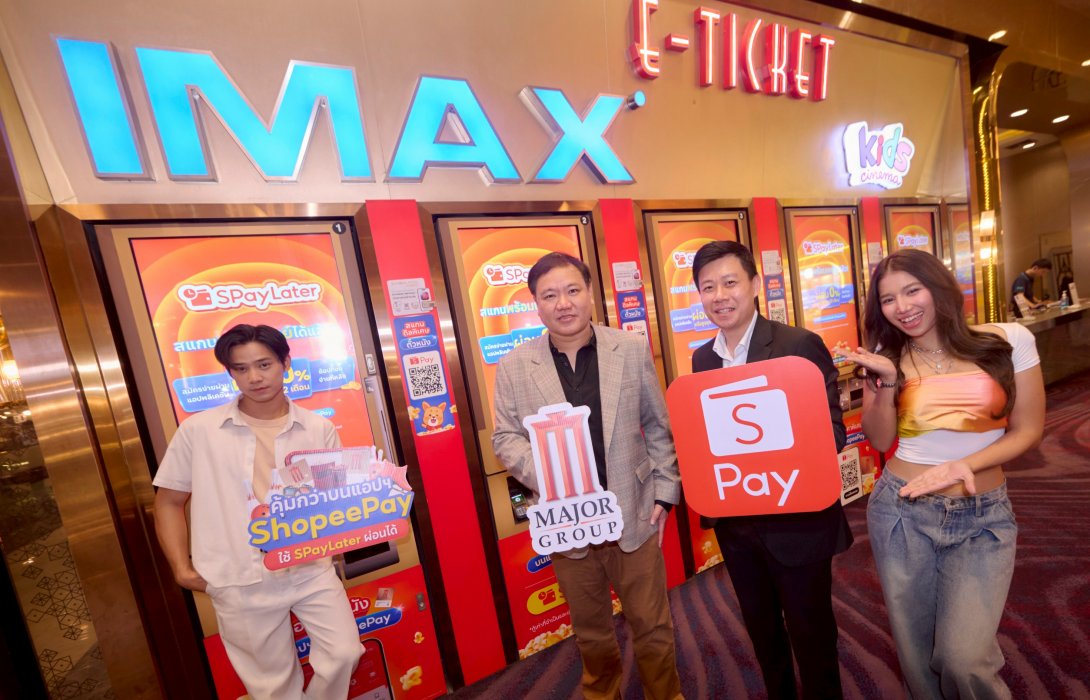 เมเจอร์ ซีนีเพล็กซ์ ผนึก ช้อปปี้เพย์ สานต่อความร่วมมือปีที่ 8 ยกระดับ “โรงหนัง–โบว์ลิ่ง” ให้สะดวกทุกที่ ผ่านแอปฯ ShopeePay