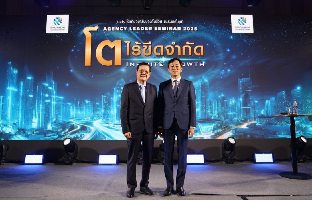 โตเกียวมารีนประกันชีวิตจัดสัมมนาผู้บริหารตัวแทนประจำปี 2568 “Infinite Growth โตไร้ขีดจำกัด”
