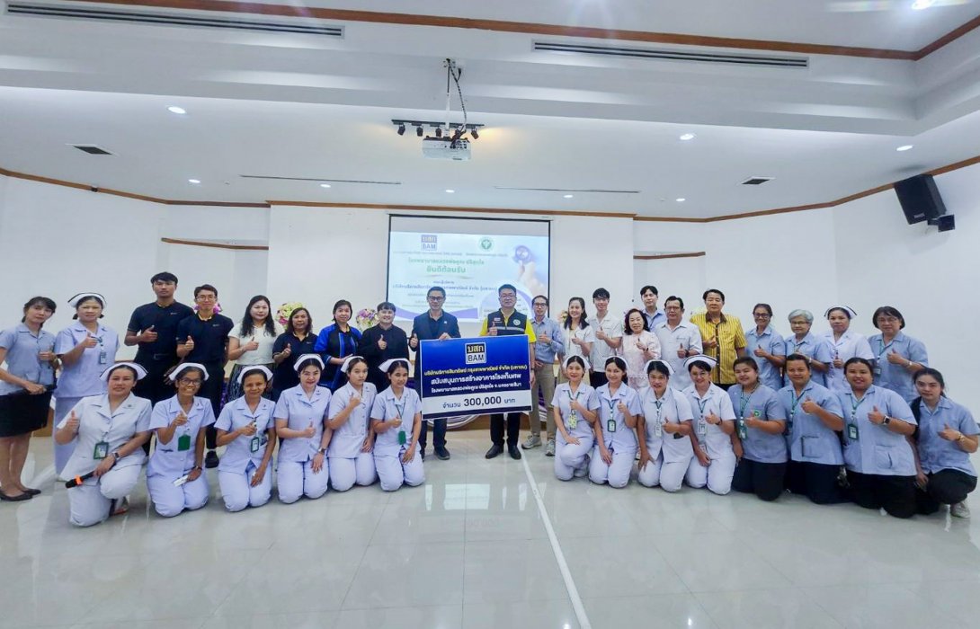 BAM สมทบทุนสร้างอาคารโรงเก็บศพ โรงพยาบาลหลวงพ่อคูณ ปริสุทฺโธ จังหวัดนครราชสีมา