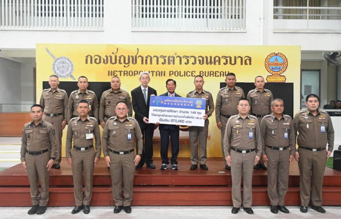 เดินหน้ามอบโอกาสทางการศึกษา ส่งเสริมเยาวชนไทยที่เรียนดี แต่ขาดแคลนทุนทรัพย์