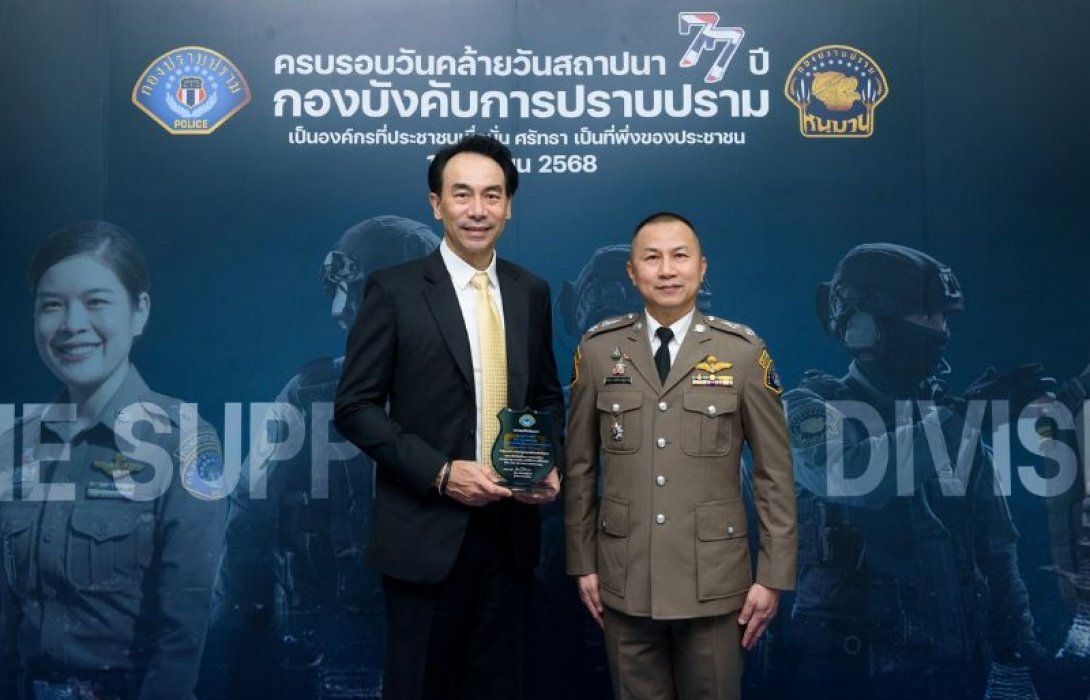 กรุงศรีรับโล่เกียรติคุณจากกองปราบฯ สนับสนุนเทคโนโลยีจัดการบัญชีม้า