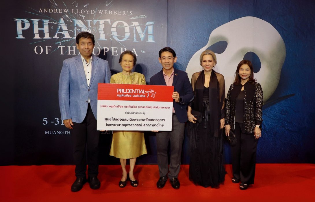 พรูเด็นเชียล ประเทศไทย ร่วมงาน “Phantom Charity Night” สมทบทุนศูนย์โปรตอน  รพ.จุฬาฯ สภากาชาดไทย