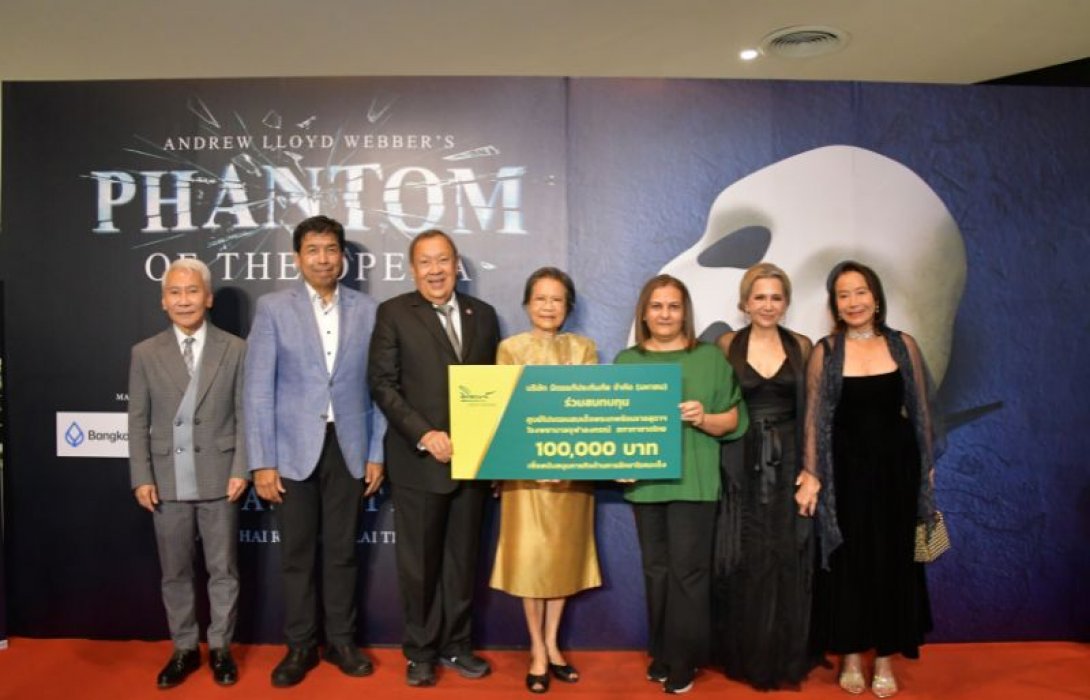 มิตรแท้ประกันภัย ร่วมสนับสนุน “The Phantom of the Opera” รอบการกุศล สมทบทุนศูนย์โปรตอนสมเด็จพระเทพรัตนราชสุดาฯ โรงพยาบาลจุฬาลงกรณ์ สภากาชาดไทย